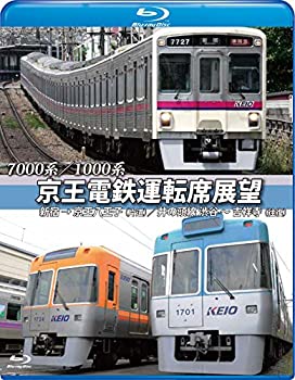 【中古】【未使用未開封】京王電鉄運転席展望【ブルーレイ版】新