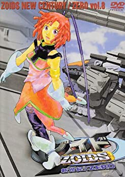【中古】【未使用未開封】ゾイド新世紀/ゼロ 8 [DVD]