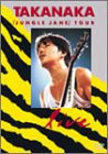 【中古】JUNGLE JANE TOUR LIVE [DVD]