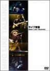 ライブ帝国 SING LIKE TALKING