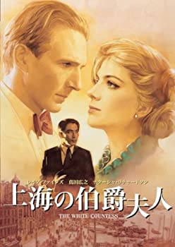 【中古】【未使用未開封】上海の伯爵夫人 スペシャル・コレクターズ・エディション [DVD]