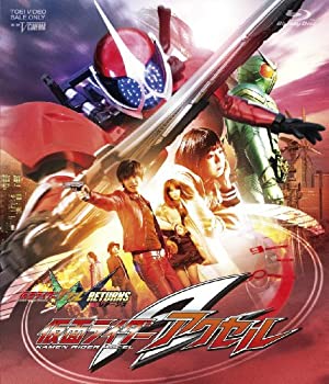 【中古】【未使用未開封】仮面ライダーW(ダブル)RETURNS仮面ライダーアクセル Blu-ray