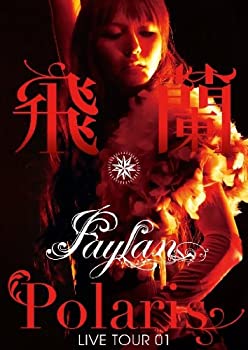 【中古】飛蘭 LIVE TOUR 01-Polaris- LIVE DVD