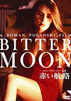 【中古】赤い航路 【HDマスター】 [DVD]