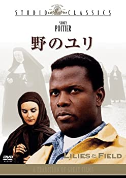 【中古】野のユリ [DVD]