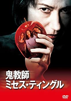 【中古】鬼教師ミセス ティングル DVD