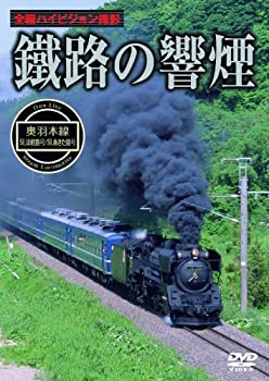 ����šۡ�̤����̤��������ϩ�ζ��� �������� SL�ŷ�ϩ��/SL������ϩ�� [DVD]