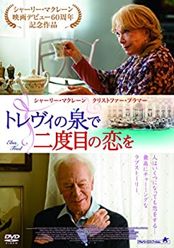 【中古】トレヴィの泉で二度目の恋を [DVD]