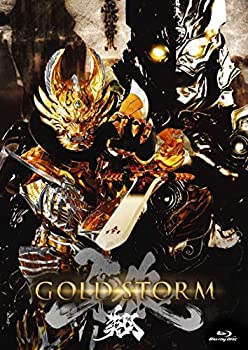 【中古】【輸入品日本向け】劇場版 牙狼(GARO)-GOLD STORM-翔 COMPLETE BOX [Blu-ray]