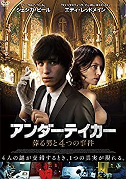 楽天AJIMURA-SHOP【中古】エディ・レッドメイン アンダーテイカー 葬る男と4つの事件 [DVD]