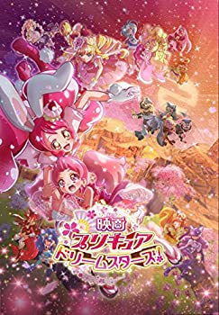 【中古】映画プリキュアドリームスターズ! Blu-ray特装版