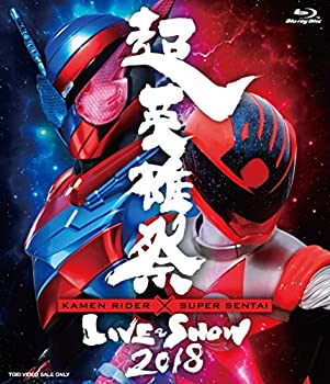 【中古】【未使用未開封】超英雄祭 KAMEN RIDER × SUPER SENTAI LIVE & SHOW 2018 [Blu-ray]