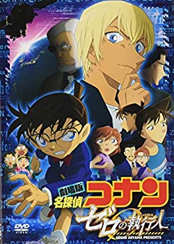 【中古】【輸入品日本向け】劇場版名探偵コナン ゼロの執行人 (豪華盤) (DVD)