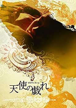 【中古】ビビアン・スーの天使の戯れ [DVD]