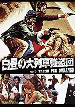 【中古】白昼の大列車強盗団 [DVD]