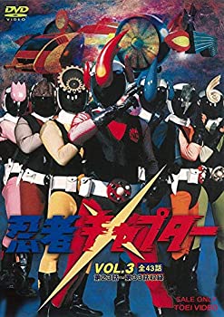 【中古】忍者キャプター VOL.3 [DVD]