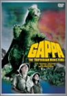【中古】大巨獣 ガッパ [DVD]