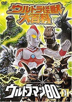【中古】ウルトラ怪獣大百科14 ウルトラマン80 Vol.1 DVD