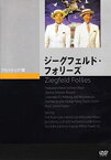 【中古】【未使用未開封】ジーグフェルド・フォリーズ [DVD]