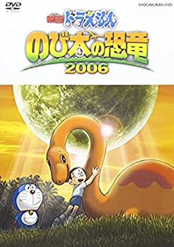 【中古】映画ドラえもん のび太の恐竜 2006 [DVD]