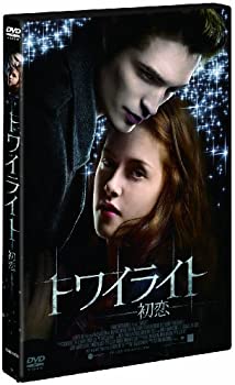 【中古】【未使用未開封】トワイライト~初恋~ スタンダード・エディション [DVD]