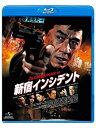 【中古】新宿インシデント [Blu-ray]【メーカー名】ジェネオン・ユニバーサル【メーカー型番】【ブランド名】【商品説明】新宿インシデント [Blu-ray]付属品については商品タイトルに付属品についての記載がない場合がありますので、ご不...