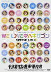 【中古】ヘキサゴンファミリーコンサート WE LIVE ヘキサゴン2009 (スタンダードバージョン) [DVD]