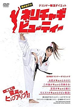 楽天AJIMURA-SHOP【中古】テコンドー韓流ダイエット 岡本依子のネリチャギビューティー [DVD]