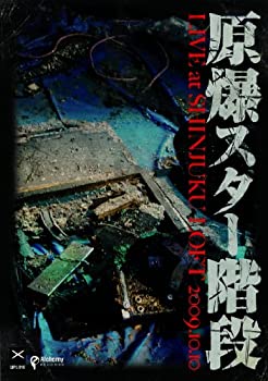 【中古】【輸入品日本向け】原爆スター階段|LIVE AT SHINJUKU LOFT 2009.10.10 [DVD]