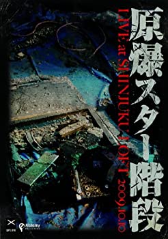 【中古】【輸入品日本向け】原爆スター階段|LIVE AT SHINJUKU LOFT 2009.10.10 [DVD]