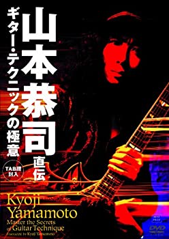 乐天商城 - 【中古】【未使用未開封】山本恭司 直伝 ギター・テクニックの極意 BEST PRICE [DVD]