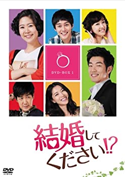 【中古】結婚してください!? DVD-BOX2