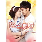 【中古】【未使用未開封】『愛∞無限』 ノーカット版DVD-BOXI(7枚組)