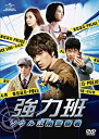 【中古】【未使用未開封】強力班 ~ソウル江南警察署~ DVD SET1