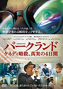 【中古】パークランド ケネディ暗殺 真実の4日間 [DVD]