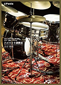 【中古】【未使用未開封】ハイハット演奏法 [DVD]