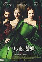 【中古】ブーリン家の姉妹 DVD