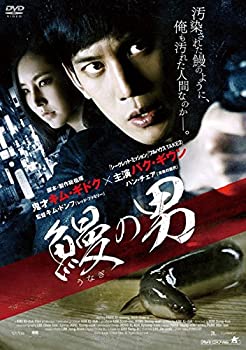 【中古】【未使用未開封】鰻の男 [レンタル落ち]
