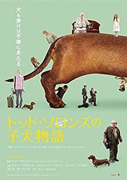 【中古】【未使用未開封】トッド・ソロンズの子犬物語 [DVD]
