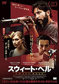 【中古】【未使用未開封】スウィート・ヘル [DVD]