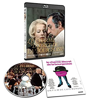 【中古】【未使用未開封】ブルジョワジーの秘かな愉しみ [Blu-ray]
