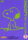 Rakuten - 【中古】【未使用未開封】スヌーピー ベストコレクション Vol.5 [DVD]