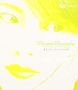 【中古】【未使用未開封】見て/ザ ストレス/17才 — Chisato Moritaka DVD Collection no.5