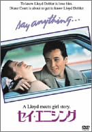 【中古】セイ・エニシング [DVD]