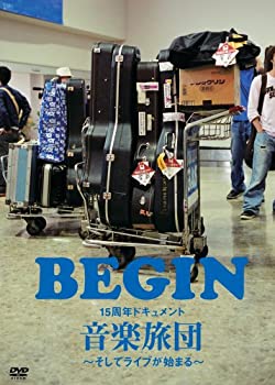 【中古】【未使用未開封】BEGIN 15周年ドキュメント 「音楽旅団 ~そしてライブが始まる~」 [DVD]