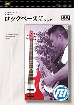 【中古】元ブルージーンズ楠本雅祥の ロックベース入門 ベーシック [DVD]