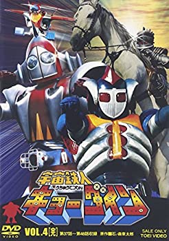 【中古】【未使用未開封】宇宙鉄人キョーダイン VOL.4 [DVD]