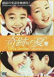 【中古】【未使用未開封】奇跡の夏 [DVD]