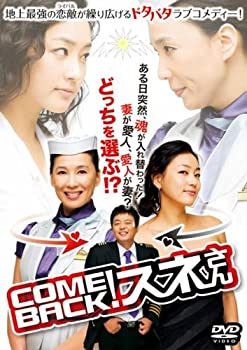 【中古】【未使用未開封】カムバック!スネさん DVD-BOX