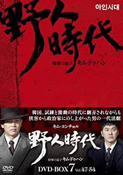 【中古】野人時代-将軍の息子 キム・ドゥハン DVD-BOX7【メーカー名】エスピーオー【メーカー型番】【ブランド名】エスピーオー【商品説明】野人時代-将軍の息子 キム・ドゥハン DVD-BOX7付属品については商品タイトルに付属品についての記載がない場合がありますので、ご不明な場合はメッセージにてお問い合わせください。イメージと違う、必要でなくなった等、お客様都合のキャンセル・返品は一切お受けしておりません。 また、画像はイメージ写真ですので画像の通りではないこともございます。ビデオデッキ、各プレーヤーなどリモコンが付属してない場合もございます。 また、限定版の付属品、ダウンロードコードなどない場合もございます。中古品の場合、基本的に説明書・外箱・ドライバーインストール用のCD-ROMはついておりません。当店では初期不良に限り、商品到着から7日間は返品を 受付けております。ご注文からお届けまでご注文⇒ご注文は24時間受け付けております。　　お届けまで3営業日〜10営業日前後とお考え下さい。　※在庫切れの場合はご連絡させて頂きます。入金確認⇒前払い決済をご選択の場合、ご入金確認後、配送手配を致します。出荷⇒配送準備が整い次第、出荷致します。配送業者、追跡番号等の詳細をメール送信致します。　※離島、北海道、九州、沖縄は遅れる場合がございます。予めご了承下さい。※ご注文後の当店より確認のメールをする場合がございます。ご返信が無い場合キャンセルとなりますので予めご了承くださいませ。当店では初期不良に限り、商品到着から7日間は返品を 受付けております。
